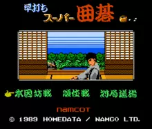 Image n° 1 - titles : Hayauchi Super Igo